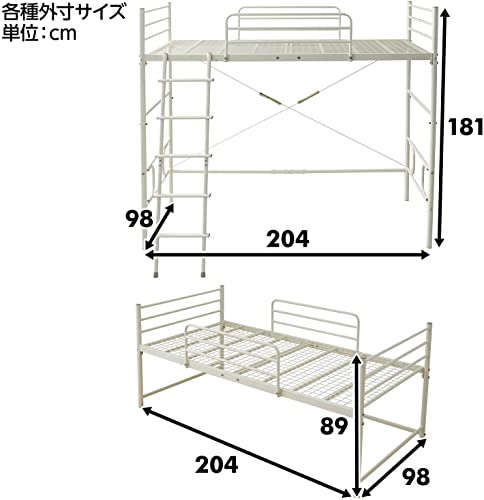 山善 ロフトベッド 幅98×奥行204×高さ181(ミドル時89)cm シングル 2way