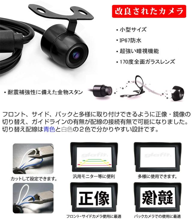 Antion 4.3インチLCDモニター バックカメラセット フロントカメラ兼用高画質リアカメラ 暗視機能搭載 RCA接続 シガー Antion 4.3インチLCDモニター バックカメラセット フロントカメラ兼用