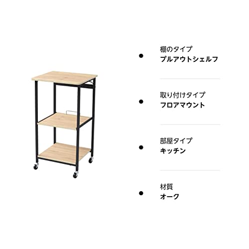 [山善] レンジラック 【全体耐荷重40？】 幅48×奥行45×高さ91cm 2口コンセント スライド棚(スムーズレール) キャスター付き レンジ台_6