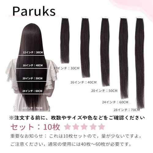 Paruks シールエクステ 人毛 エクステ 40cm ロング ストレート かつら ウィッグ 人毛 シールエクステ 10枚セット 強力シール  耐熱(6#, 40の通販はau PAY マーケット - hkマーケット | au PAY マーケット－通販サイト