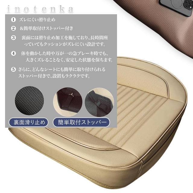 inotenka] 車用 シートカバー 座布団 クッション マット 通気 滑り止め