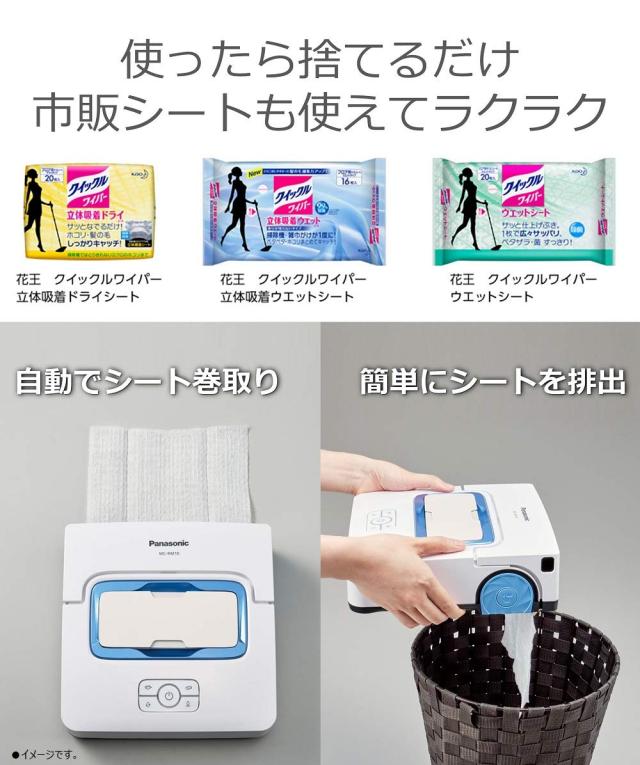 パナソニック 床拭きロボット ロボット掃除機 水拭き ローラン Rollan