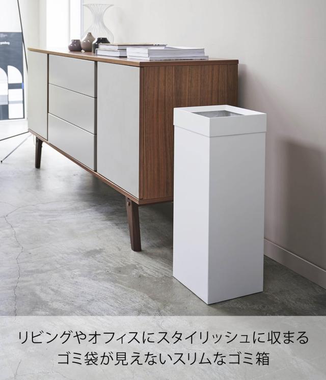 山崎実業(Yamazaki) トラッシュカン 角型 ロング ホワイト 約W22.5XD22.5XH60cm タワー tower ゴミ箱 ダストボックス スリム 4488_2