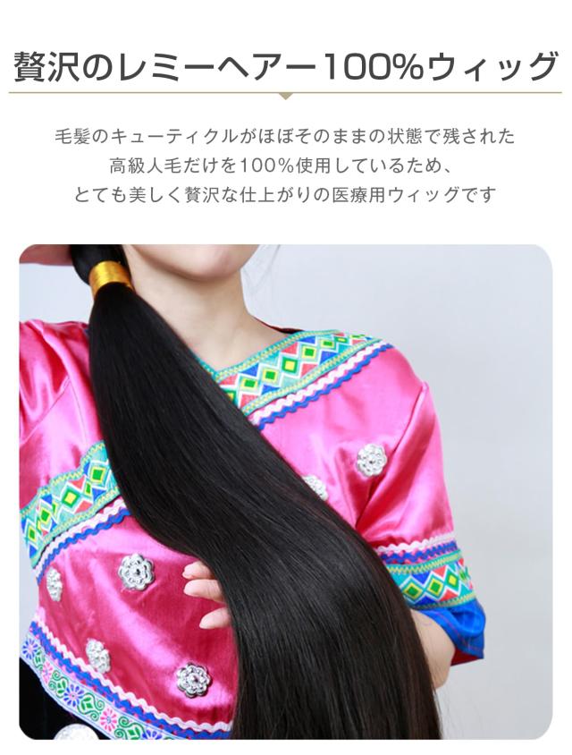 HIYE フルウィッグ 人毛100％ 医療用ウィッグ 手植え 超リアル人工