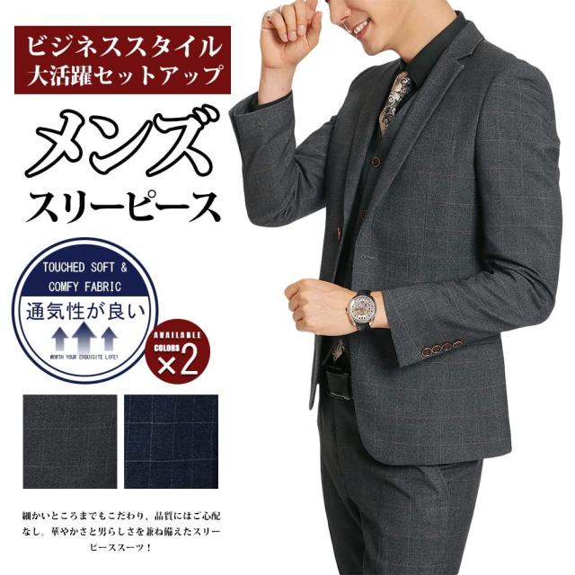 YFFUSHI] スーツ メンズ 3点セット ジャケット スラックス ベスト