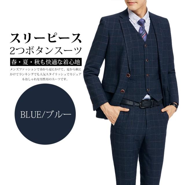 YFFUSHI] スーツ メンズ 3点セット ジャケット スラックス ベスト