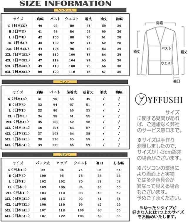 [YFFUSHI] スーツ メンズ 3点セット ジャケット スラックス ベストチェック ビジネス カラバリ豊富 (ブルー,2XL)の通販は