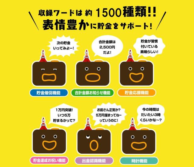 タイムスリップ 貯金箱 昭和 バンクマン_3