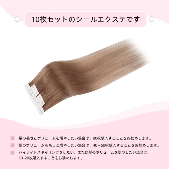 1B 60枚と1A 20枚　シールエクステ 当日発送 Addnew シールエクステ 50cm5枚セット | Addnew（アドニュー）