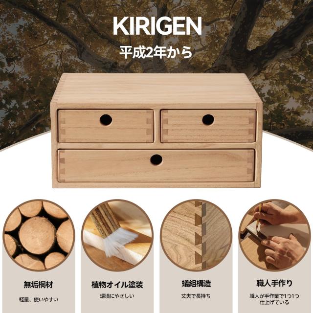 蟻組仕様 収納 ボックス 引き出し おしゃれ レターケース A4対応 桐製
