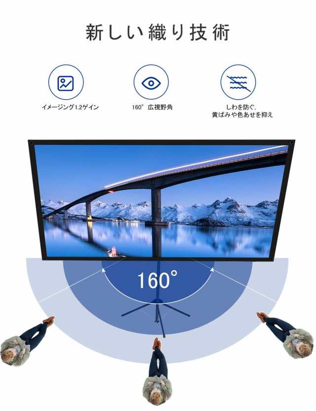 改良新版 4K対応 プロジェクタースクリーン 自立式 携帯型 三脚 改良新版 4K対応 プロジェクタースクリーン 自立式 携帯型 三脚