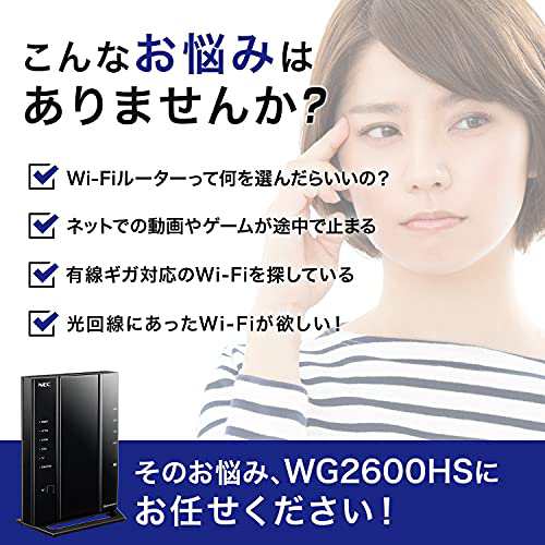 NEC 無線LAN WiFi ルーター Wi-Fi5 (11ac) / WG2600HS Atermシリーズ 4