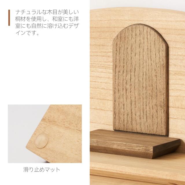 KIRIGEN 仏壇 祭壇 仏具 オープン モダン 現代 仏壇 手元供養 メモリアル ステージ 総桐 オリジナル 供物台 ナチュラル