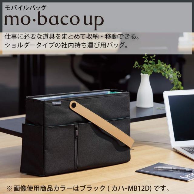 コクヨ モバイルバッグ モバコ アップ ブラック カハ-MB12D_1