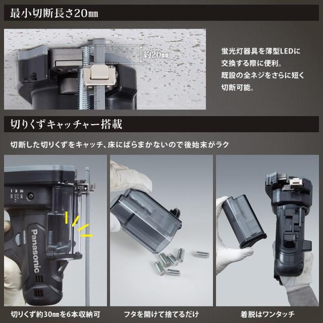 パナソニック 充電全ネジカッター 本体のみ (電池パック/充電器 パナソニック 充電全ネジカッター 本体のみ (電池パック/充電器
