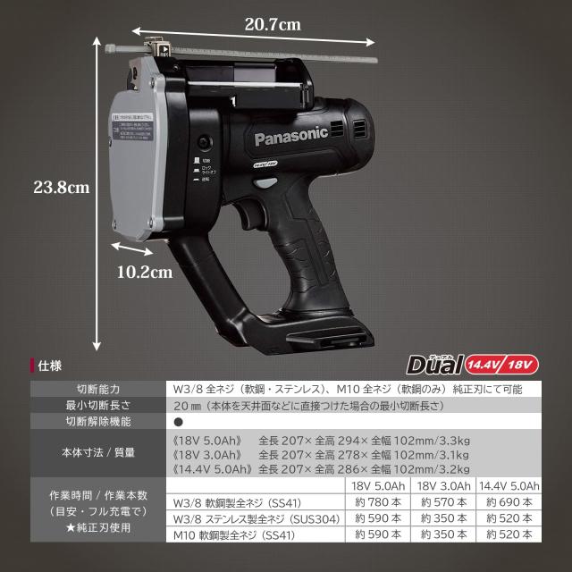 パナソニック 充電全ネジカッター 本体のみ (電池パック/充電器 パナソニック 充電全ネジカッター 本体のみ (電池パック/充電器