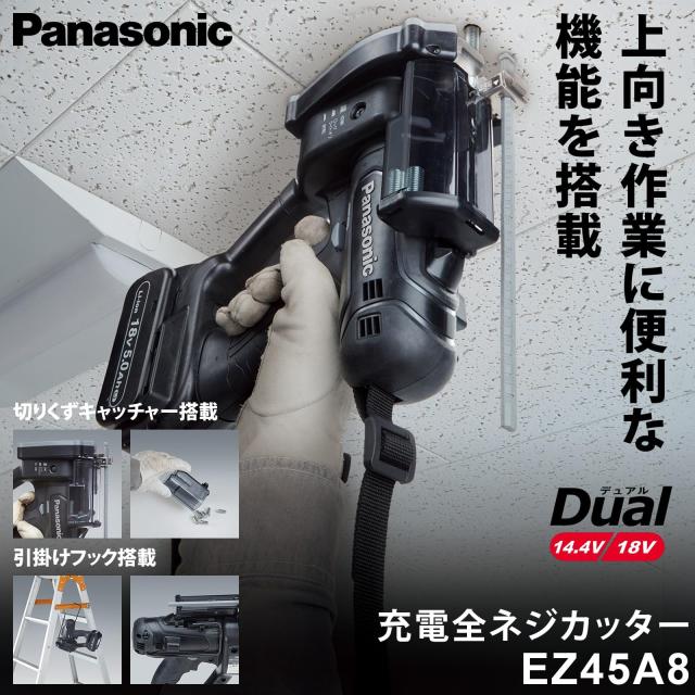 パナソニック(Panasonic) 充電全ネジカッター 18V 3.0Ah電池パック×2個/充電器/ケース付き デュアル (14.4V/18V対応) W3/8・最小切断20m_1