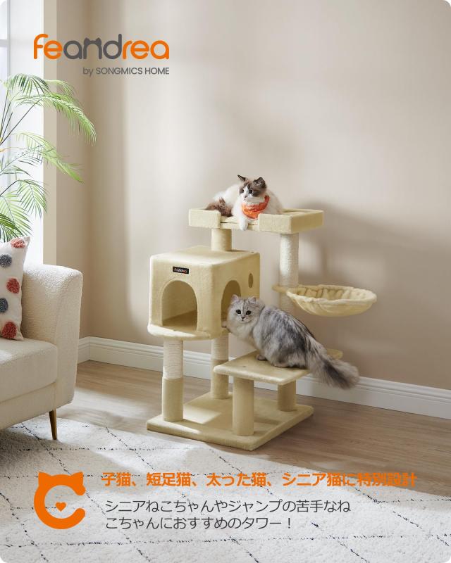 FEANDREA キャットタワー据え置き 多頭飼い 大型猫用 大きい猫に