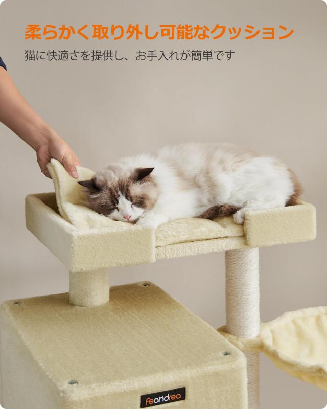 FEANDREA キャットタワー据え置き 多頭飼い 大型猫用 大きい猫に