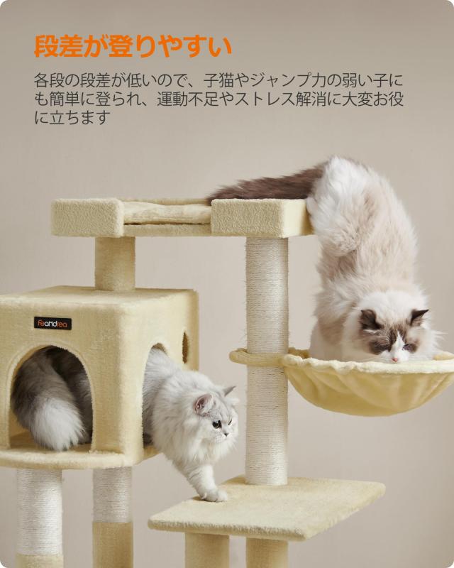 FEANDREA キャットタワー据え置き 多頭飼い 大型猫用 大きい猫に