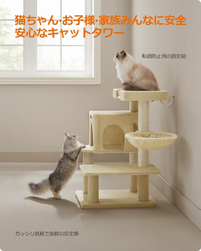 FEANDREA キャットタワー据え置き 多頭飼い 大型猫用 大きい猫に