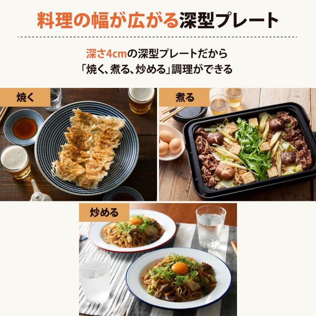 象印 ホットプレート STAN. 1枚タイプ 深型プレート ブラック EA-FA10-BA_3