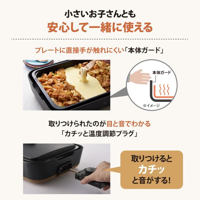 象印 ホットプレート STAN. 1枚タイプ 深型プレート ブラック EA-FA10-BA_7