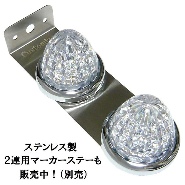 Customize（カスタマイズ） 24V トラック用 LED マーカーランプ サイド マーカー 8面クリスタルカット仕様 16LED 汎用 10個 セット ブル_8