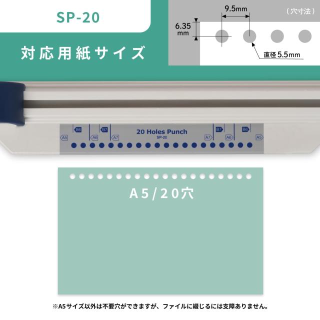 カール事務器(CARL) 穴あけパンチ ルーズリーフ/リングバインダー用 多穴 グリッサー A5/20穴対応 5枚 SP-20_2