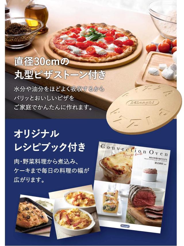 De'Longhi (デロンギ) コンベクションオーブン スフォルナトゥット
