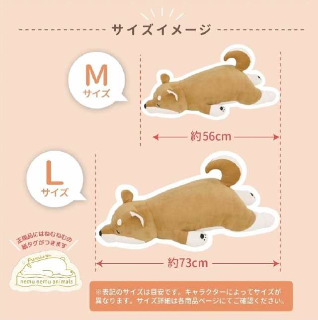 りぶはあと 抱き枕 プレミアムねむねむアニマルズ カワウソのくるり Mサイズ(全長約56cm) ふわふわ もちもち ぬいぐるみ だきまくら プレの通販はau  PAY マーケット - 良品良質SHOP au PAY マーケット店 | au PAY マーケット－通販サイト