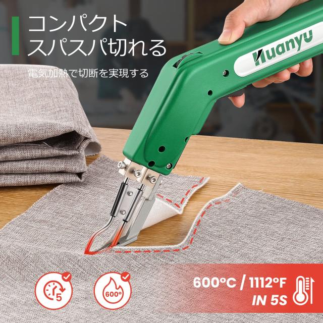 Huanyu ホットカッター ホットナイフ 600℃加熱調節 110V/100W ナイロン/布/ロープ/プラスチック/スチロール カット用 (4枚ナイフセット)_1