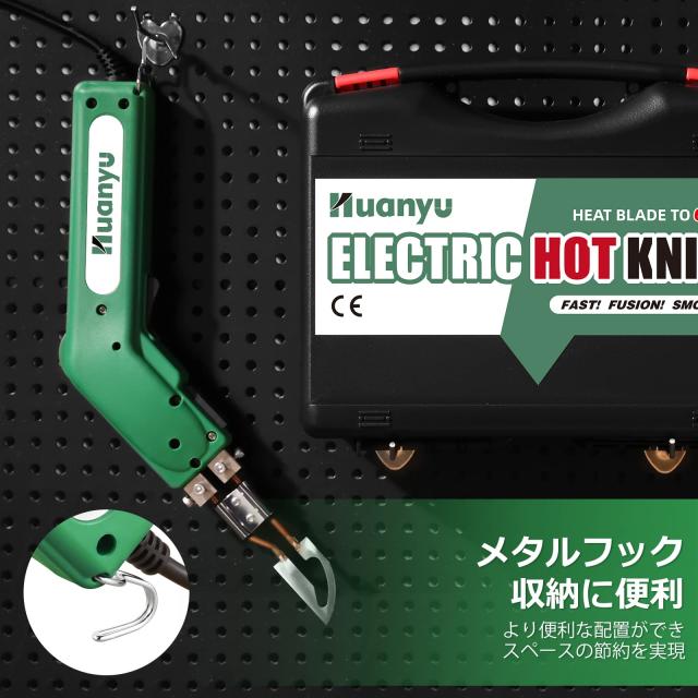 Huanyu ホットカッター ホットナイフ 600℃加熱調節 110V/100W ナイロン/布/ロープ/プラスチック/スチロール カット用 (4枚ナイフセット)_5