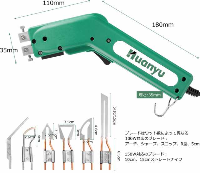 Huanyu ホットカッター ホットナイフ 600℃加熱調節 110V/100W ナイロン/布/ロープ/プラスチック/スチロール カット用 (4枚ナイフセット)の通販はau  PAY マーケット - Rosso market（ロッソマーケット） au PAY マーケット店 | au PAY マーケット－通販サイト