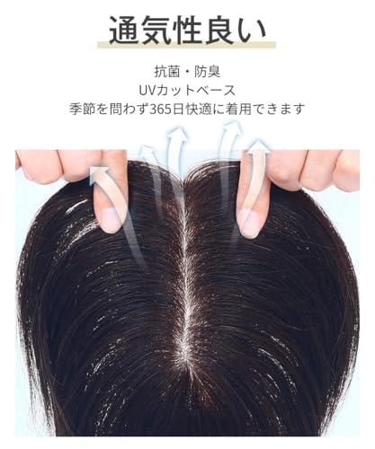 HIYE 部分ウィッグ 付け毛 医療用ウィッグ ヘアピース 通気 ウイッグ