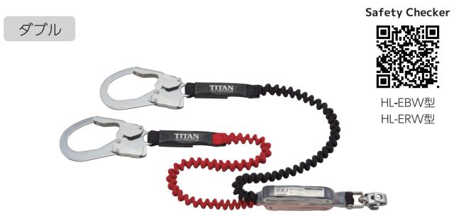 プロップ　新企画　フルハーネス  ランヤード プロップ フルハーネス用ダブルランヤード GT-LW617SER ロック機能付き