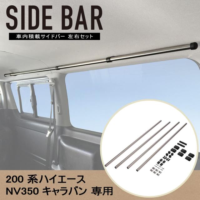 カーメイト(CARMATE) 車内収納 サイドバー ハイエース キャラバン Amazon.co.jp: カーメイト(CARMATE) クロスライド 車内収納