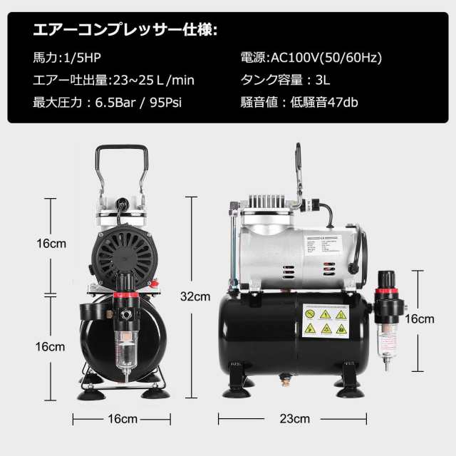 ミニエアーコンプレッサー 3Lタンク付き オイルレス エア
