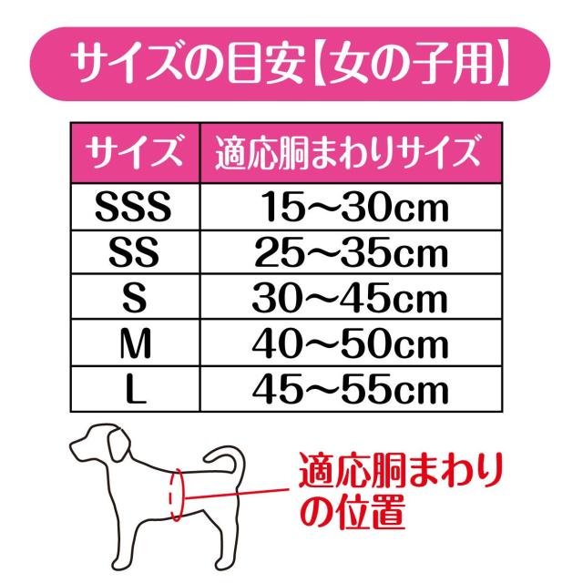 【Amazon.co.jp限定】ペティオ (Petio) Petzone(ペットゾーン)エチケットウェア女の子用 Mサイズ 34枚入×4個 (ケース販売)_3