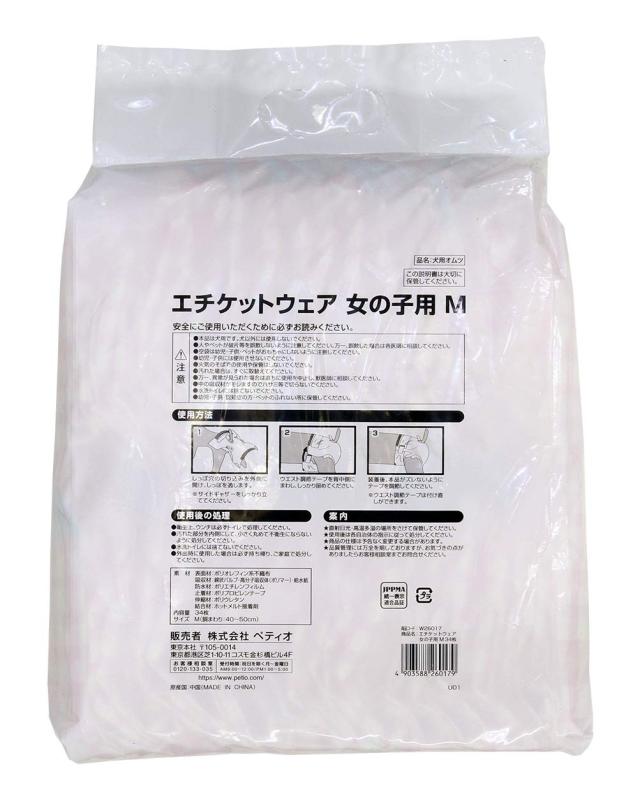 【Amazon.co.jp限定】ペティオ (Petio) Petzone(ペットゾーン)エチケットウェア女の子用 Mサイズ 34枚入×4個 (ケース販売)_4