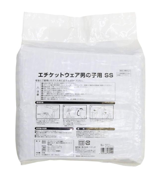 【Amazon.co.jp限定】ペティオ (Petio) Petzone(ペットゾーン) エチケットウェア男の子用 SSサイズ 48枚入×4個 (ケース販売)_4