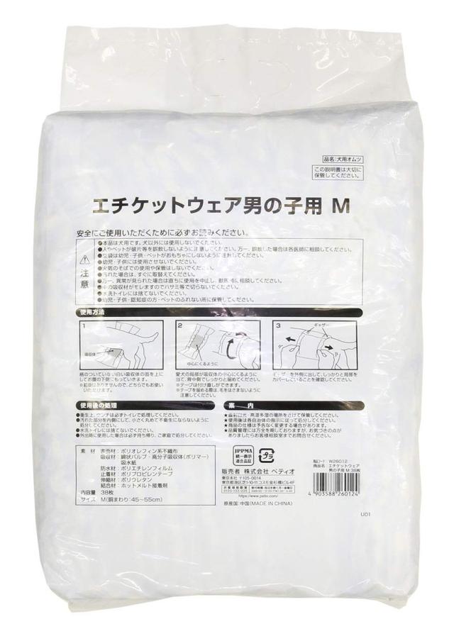 【Amazon.co.jp限定】ペティオ (Petio) Petzone(ペットゾーン) エチケットウェア男の子用 Mサイズ 38枚入×4個 (ケース販売)_4