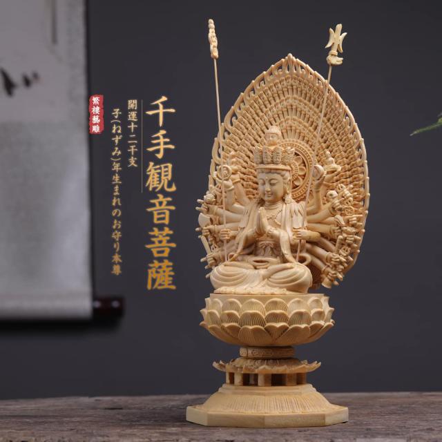 TheChanger 繁樓藝雕 仏像 千手観音 仏壇仏像 桧木製 木彫り 置物 専属千手光背 八角台座 子年 守り本尊 祈る 厄除け（高さ28cm×巾12cm