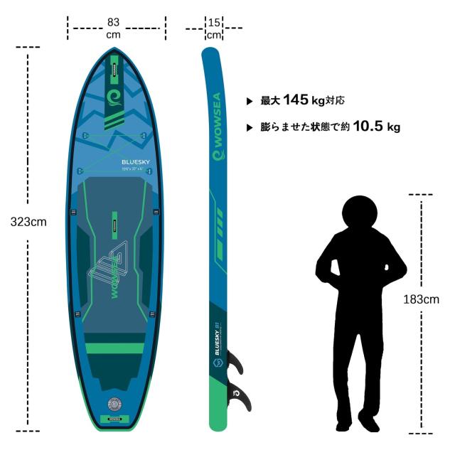 WOWSEA Bluesky B2 SUP サップ インフレータブル スタンドアップパドル