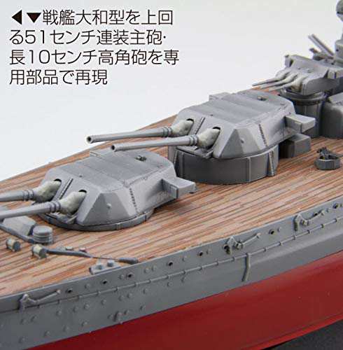 フジミ模型 1/700 艦NEXTシリーズ No.3 日本海軍戦艦 紀伊 色分け済み プラモデル 艦NX3の通販はau PAY マーケット -  KiraKira Market | au PAY マーケット－通販サイト