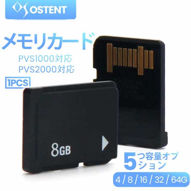 OSTENT メモリーカード スティックストレージ Sony PS Vita PSV 1000 ...