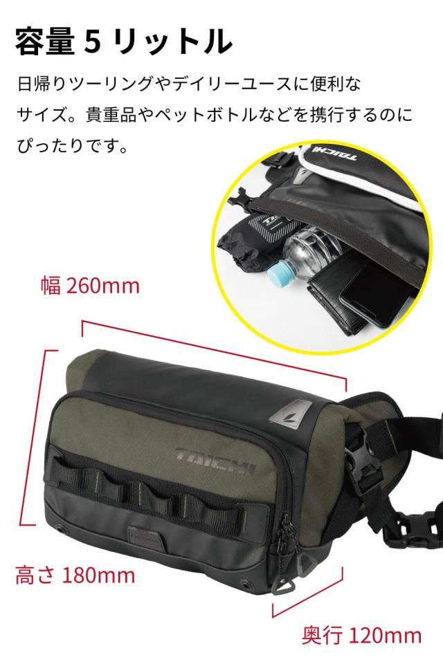 RS TAICHI タイチ ヒップバッグ 5L ブラック RSB279 ほぼ新品 RSタイチ(RS TAICHI) WP ヒップバッグ 防水 ブラック 容量:5L [RSB279