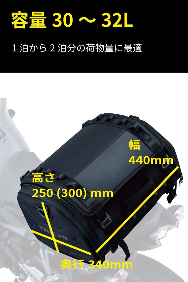 RSタイチ(RS TAICHI) バイク シートバッグ 車載バッグ 拡張機能 固定ベルト付き 取り付け簡単 レインカバー付属 ラージ シートバッグ.32
