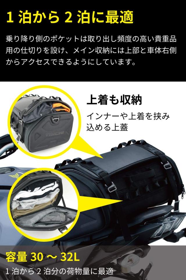 RSタイチ(RS TAICHI) バイク シートバッグ 車載バッグ 拡張機能 固定ベルト付き 取り付け簡単 レインカバー付属 ラージ シートバッグ.32