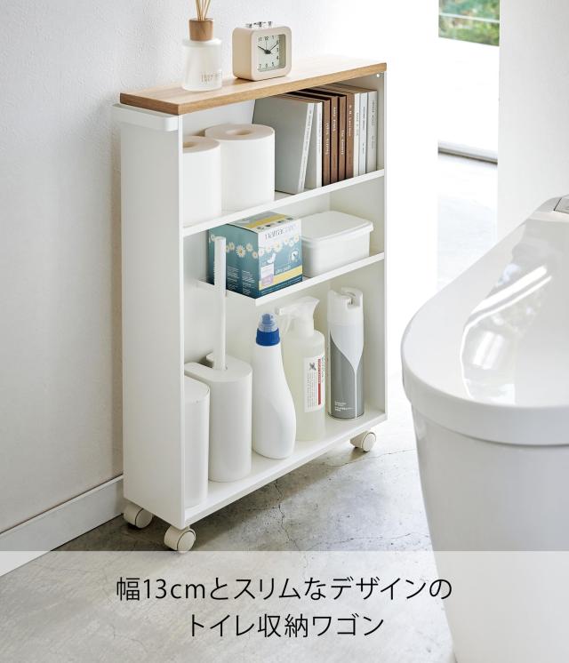 山崎実業(Yamazaki) ハンドル付き スリム トイレラック ホワイト 約W13XD47.5XH68.5cm タワー【本体完成品:キャスターのみお客様取り付け_1